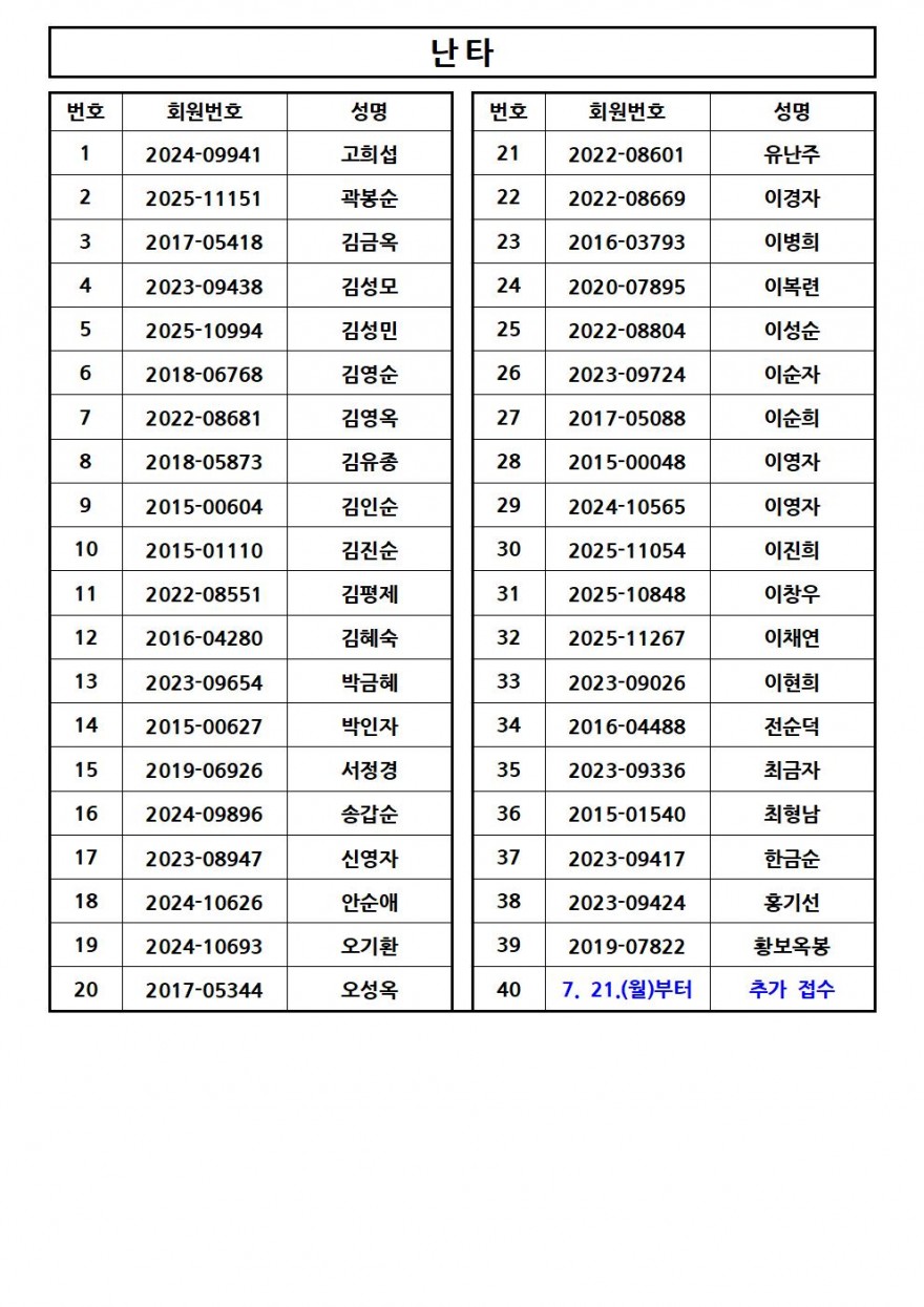 aaa4272486bcd15347425180313ca2e2_1752213504_6309.jpg