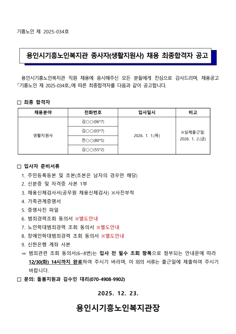 c2de9bae3e93f3ce01d4926d73bc83a5_1766454043_7464.jpg c2de9bae3e93f3ce01d4926d73bc83a5_1766454043_7464.jpg